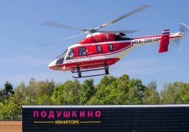Вертолет "Ансат" санитарной авиации в Московской области